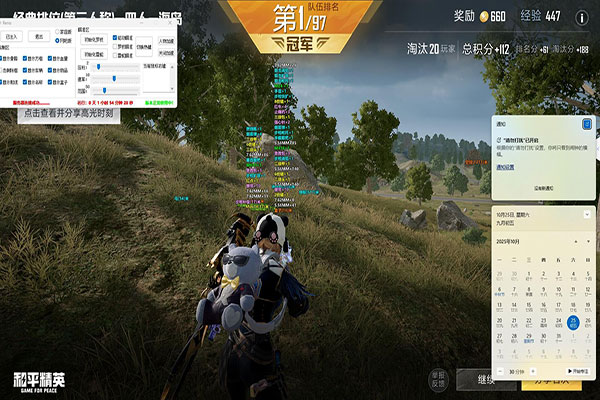 CF辅助打挑战软件效果